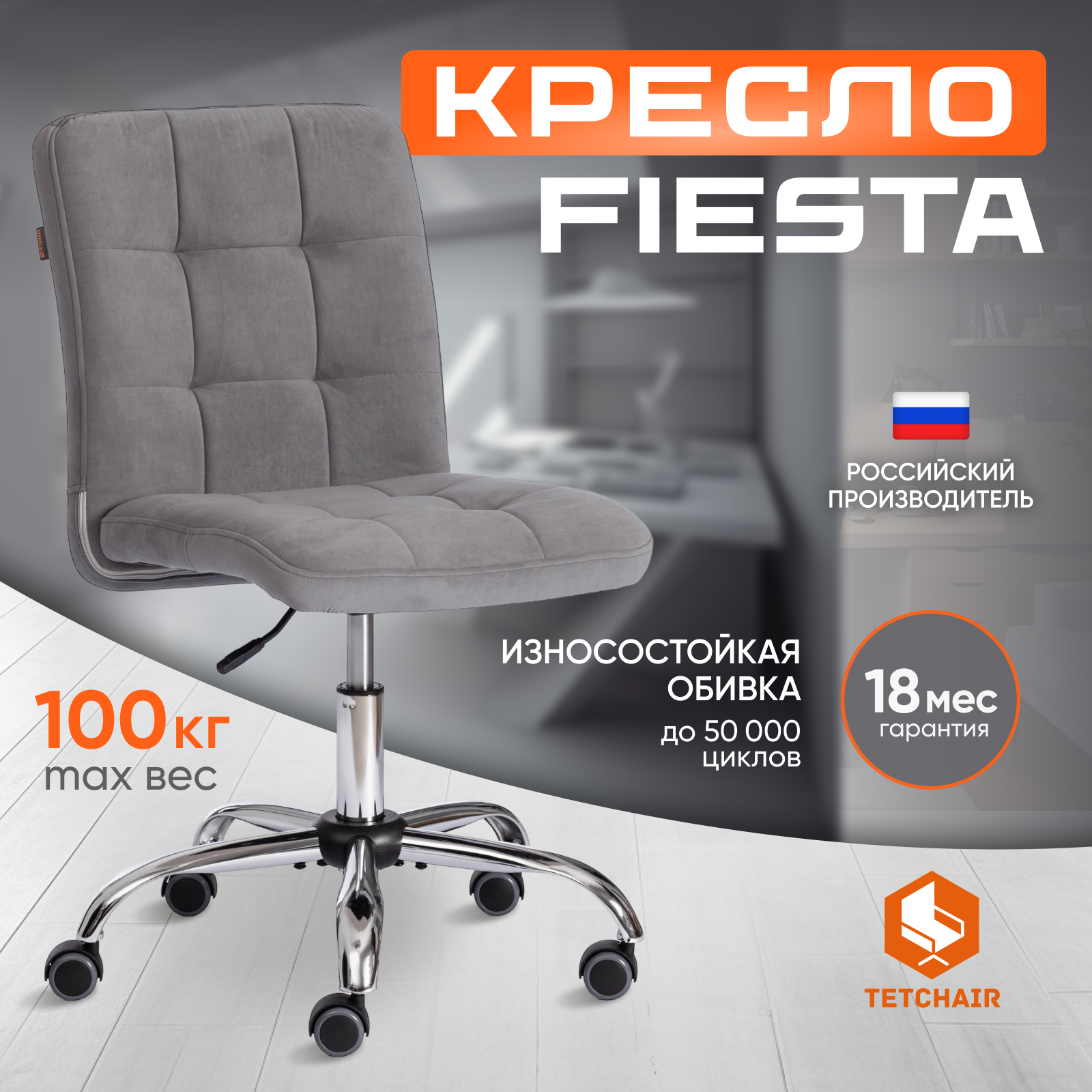 Кресло TC Fiesta флок, молочное 45х43х94 - фото №1