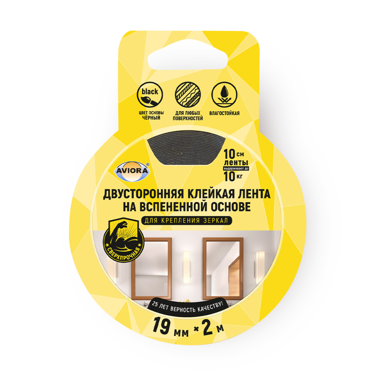 Клейкая лента двусторонняя на вспененной основе Aviora сверхпрочная 19 мм х 2 м