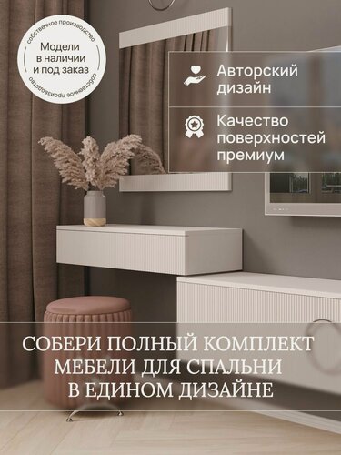 Изображение товара Консоль "Мечтай!" подвесная (туалетный столик) Дождь 956 мм, белый, Ш956хВ178хГ319