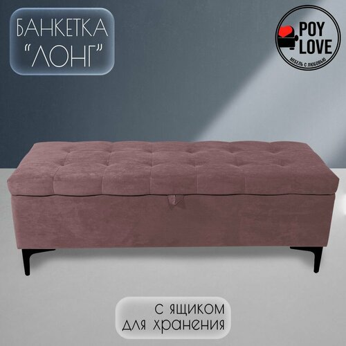 Банкетка-пуфик в прихожую с ящиком для хранения 