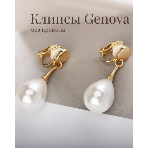 Серьги клипсы Dolce far niente, искусственный камень, белый