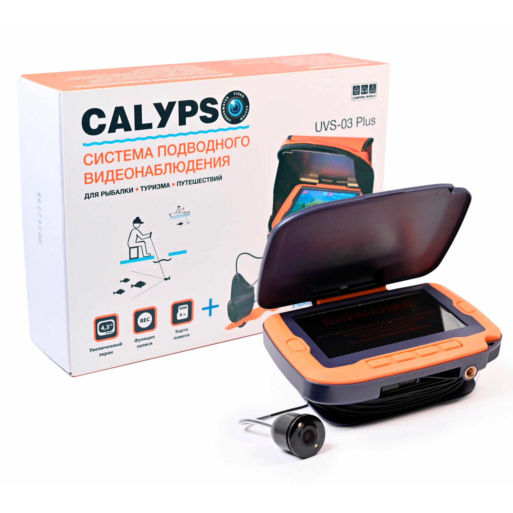 CALYPSO UVS-03 PLUS с функцией записи изображения