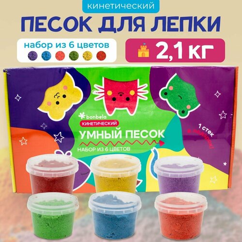 Bonbela Кинетический песок для лепки 2,1 кг 6 цветов