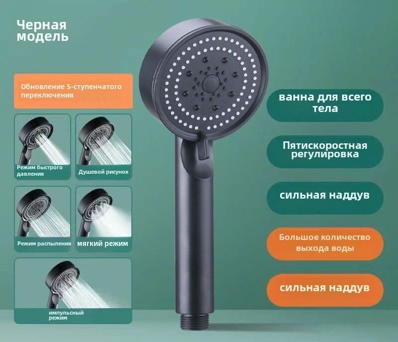 Массажный душ с регулируемым давлением + гибкий шланг и крепление