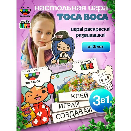 Тока Бока настольные игры для детей Toca Boca 8474₽
