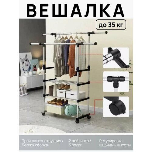 Вешалка напольная для одежды металлическая