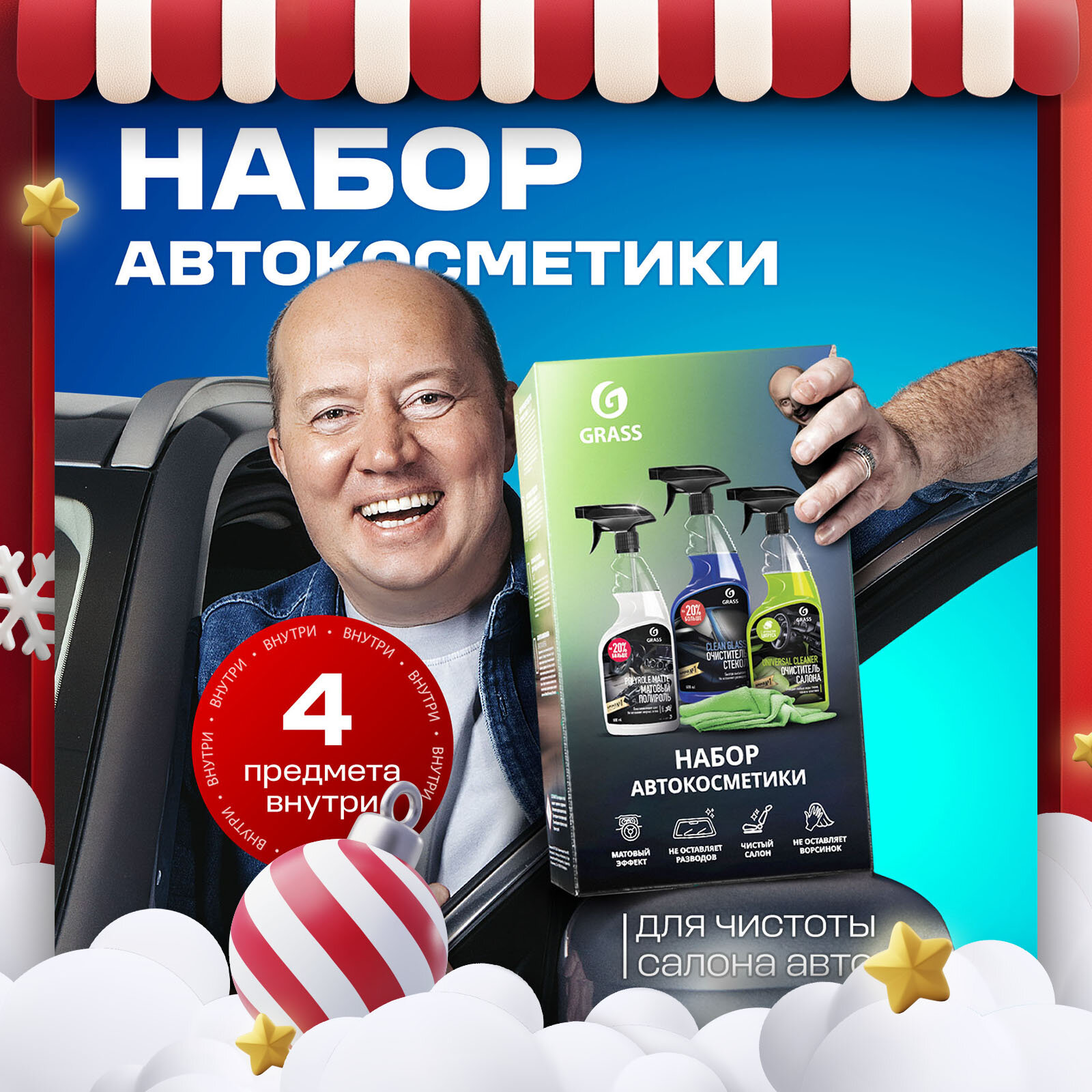 Подарочный...