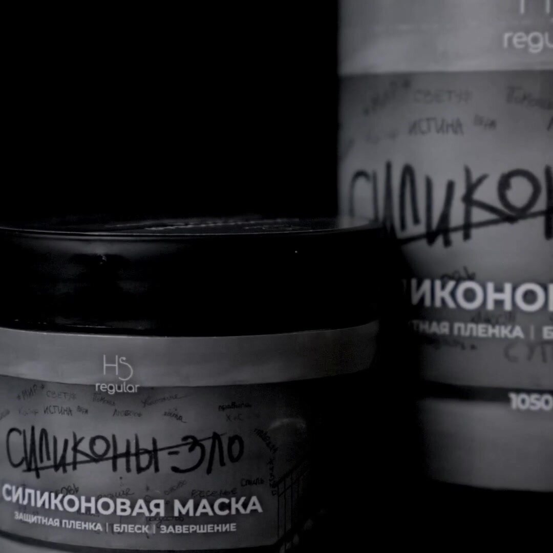 Силиконовая маска для волос Hair Sekta 300 мл — фото 1