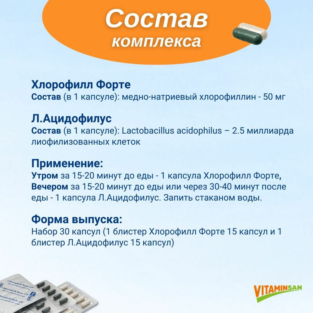 Бад Для Детей И Кормящих Мам Витамины для кормящих женщин пробиотик и хлорофилл