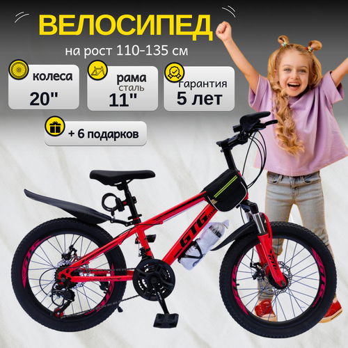 Скоростной детский велосипед для девочки колеса 20