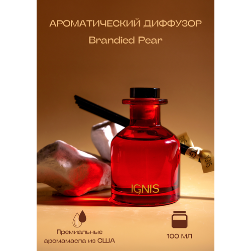 Ароматический диффузор для дома IGNIS Brandied Pear (Груша в бренди), с ротанговыми палочками, 100 мл