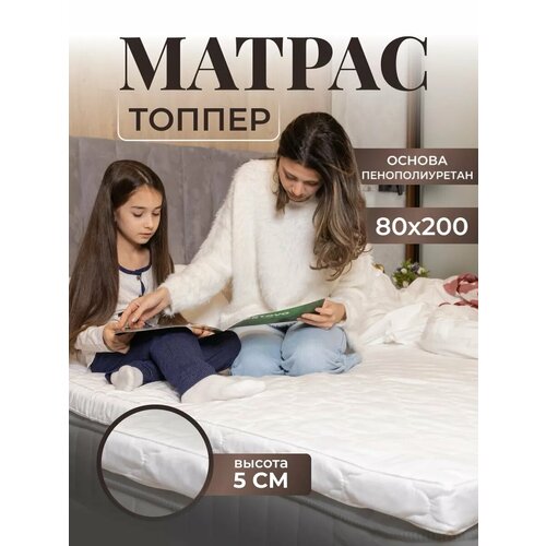 фото Матрас-топпер, vento, 80х200, для кровати, дивана, фиксирующийся на резинках