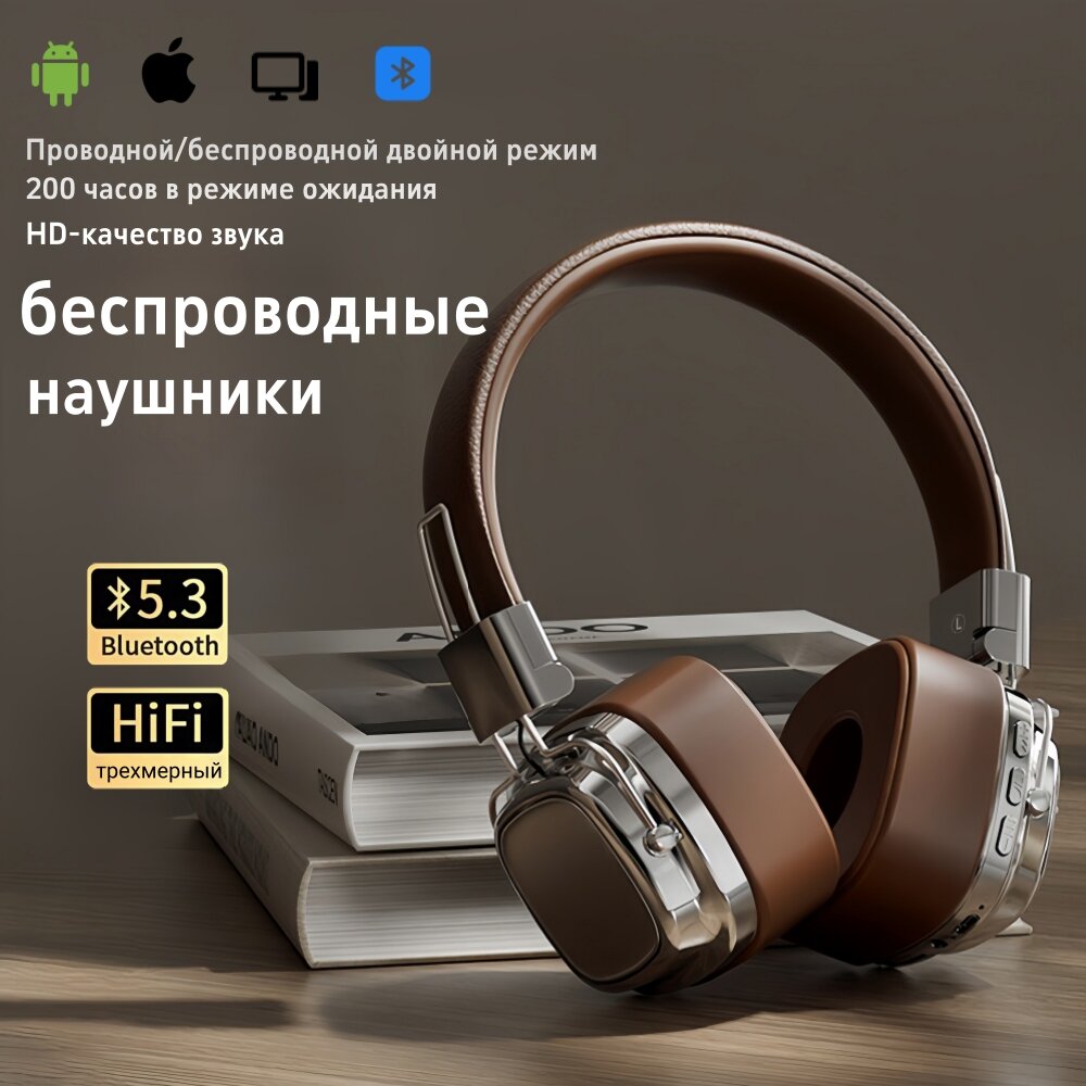 Беспроводные bluetooth наушники с головой Совместимый с apple андроид. Включая электромозг, телевизор