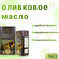 Масло оливковое feroli, 5 л, Италия