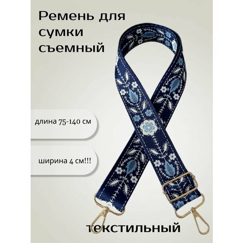 фото Ремень для женщин, размер 100-140, синий maksaleksshop