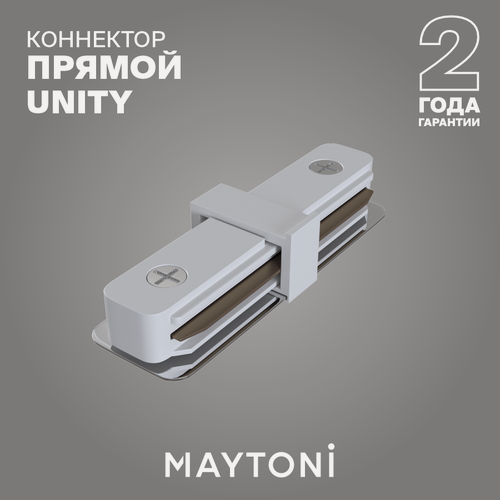 Изображение товара Прямой коннектор белый Maytoni TRA001C-11W Комплектующие для накладной трековой системы