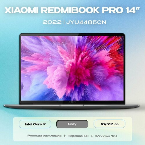 Ноутбук Xiaomi RedmiBook Pro 14 16512GB i7-1260PRTX2050 Gray JYU4485CN - 2022 9910000₽