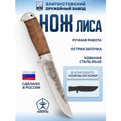 Нож Златоустовский оружейный завод 