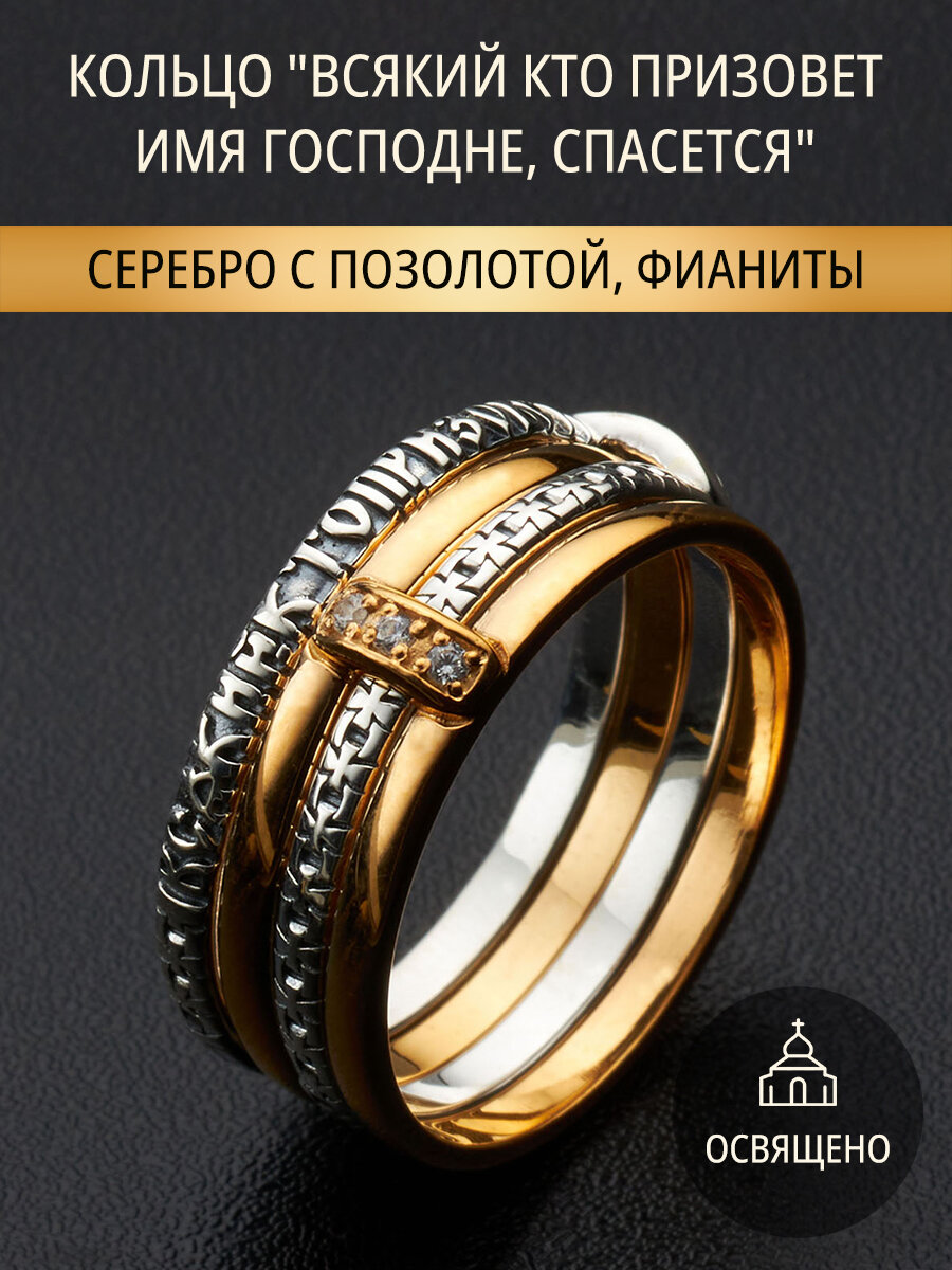 Кольцо обручальное, серебро, 925 проба, фианит
