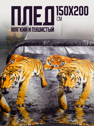 Изображение товара Плед 150х200 Павлина Тигр велсофт на диван на кровать мягкий