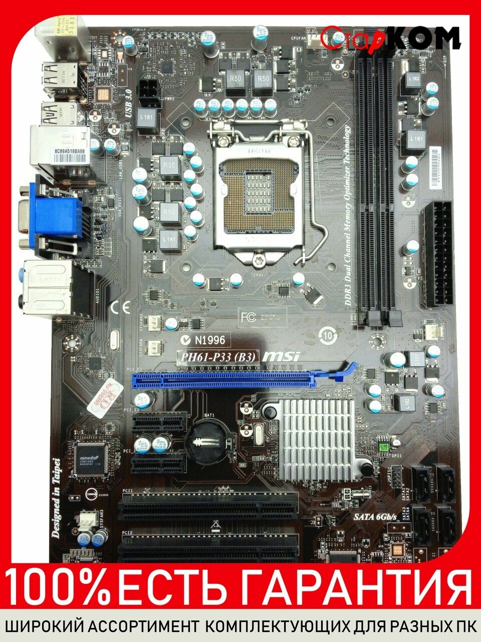 Материнcкая плата MSI PH61-P33 (B3) LGA1155