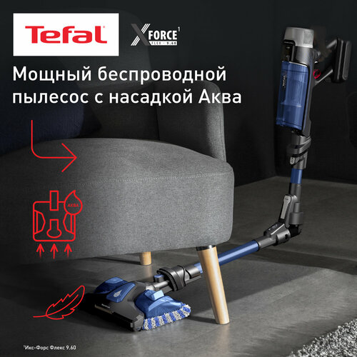 Беспроводной пылесос Tefal X-Force Flex 960 Aqua TY20C4WO гибкий корпус с насадками до 45 минут автономной работы 25999₽
