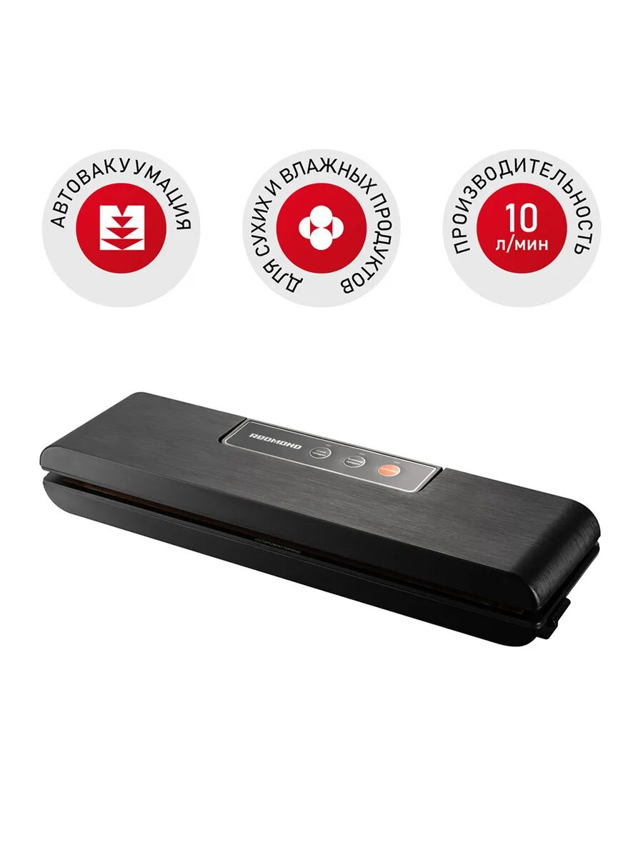 Вакуумный упаковщик REDMOND RVS-024, электронное управление, чёрный