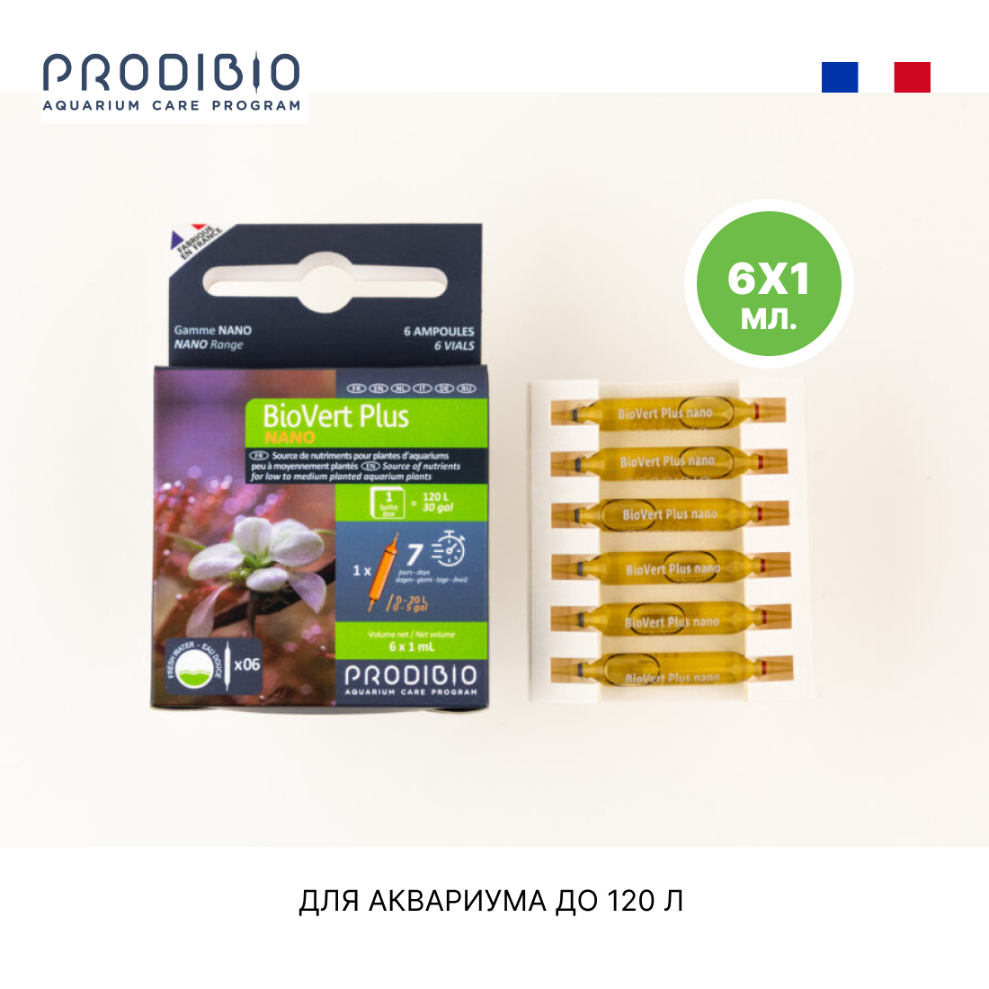 Удобрение для растений Prodibio BioVert Plus (6) микро, 1 ампула до 20л