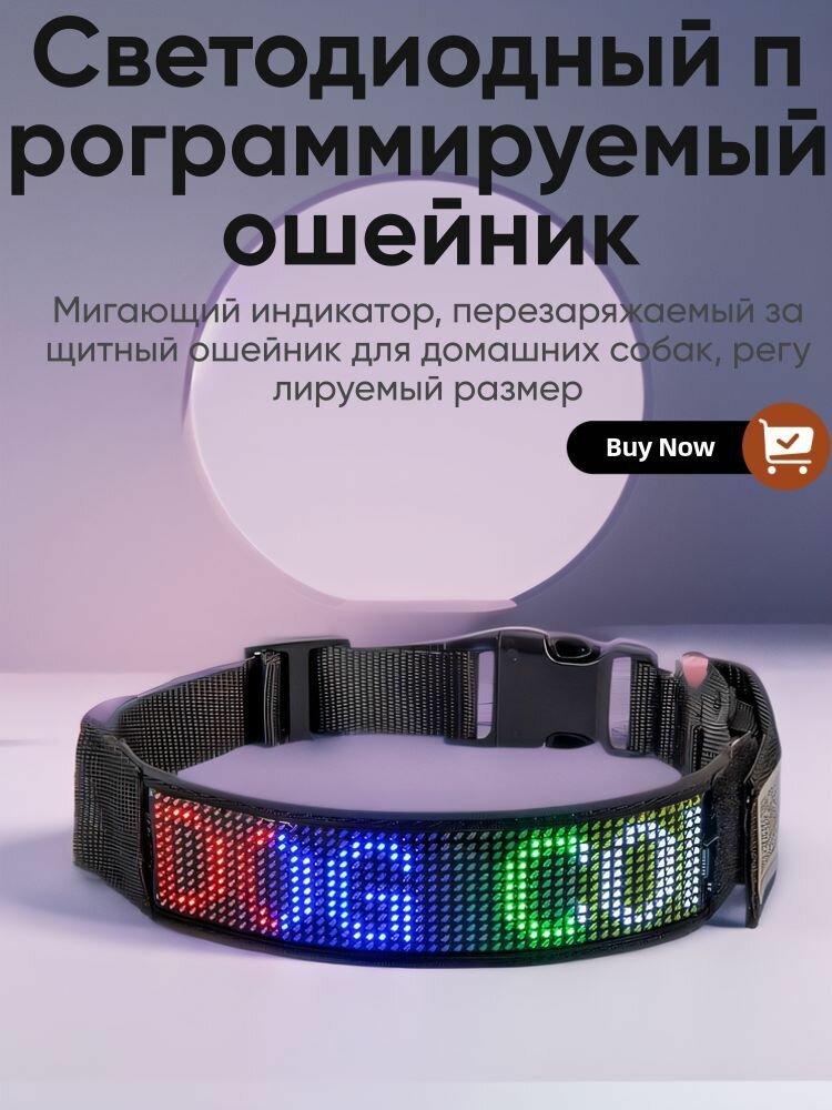 Программируемый ошейник для собак мигает и светится как перезаряжаемый