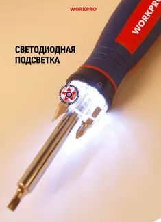 Отвертка 4-В-1 с набором бит CR-V и подсветкой WORKPRO — фото 1