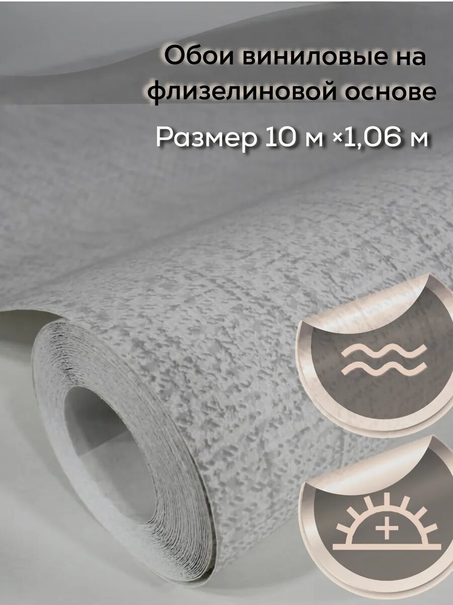 Обои флизелиновые 1.06, Deco Style, "Альфа-06", рогожка, мешковина, под ткань, антивандальные, метровые