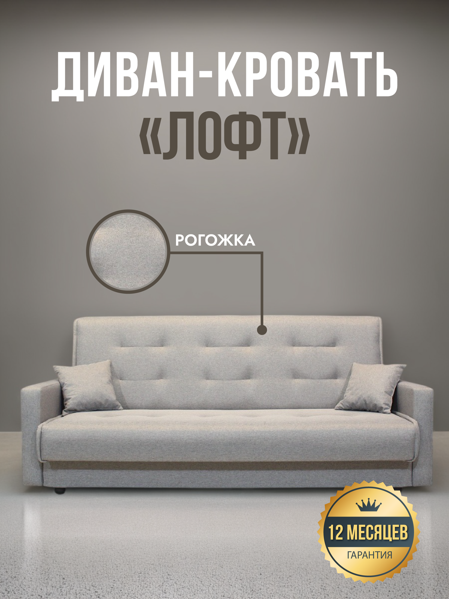 Диван Книжка — фото 1