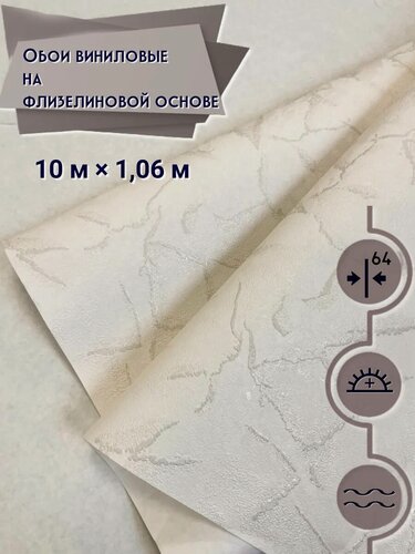 Изображение товара Обои флизелиновые 1.06 м, под мрамор, камень, 3D, Deco Style Авалон 05, антивандальные, метровые, для кухни, в спальню