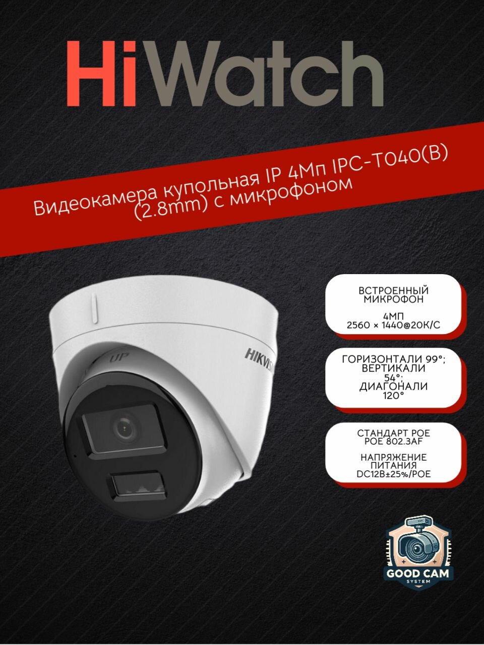 Видеокамера купольная IP 4Мп IPC-T040(B) (2.8mm) с микрофоном