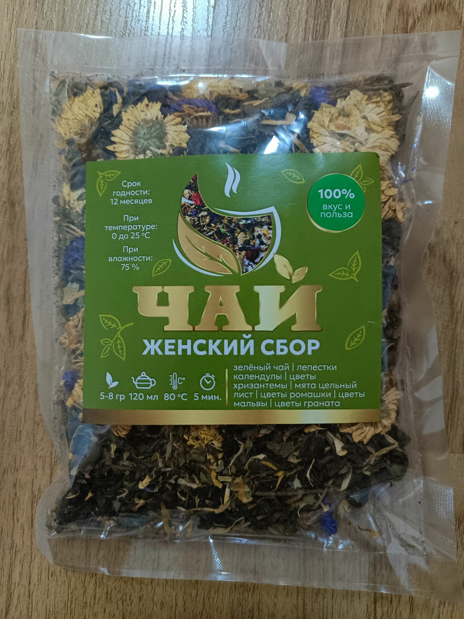 Изображение Набор чая "Женский/Детский/Краснополянский", травяной, вакуумная упаковка, Россия