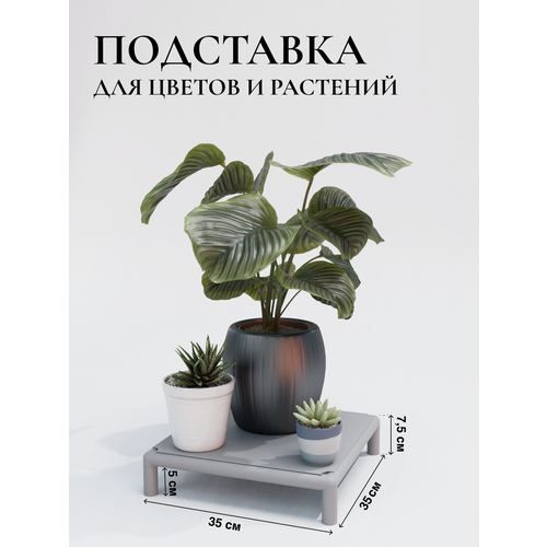 фото Подставка для цветов и растений delta-loft, металл, серый, 35 см
