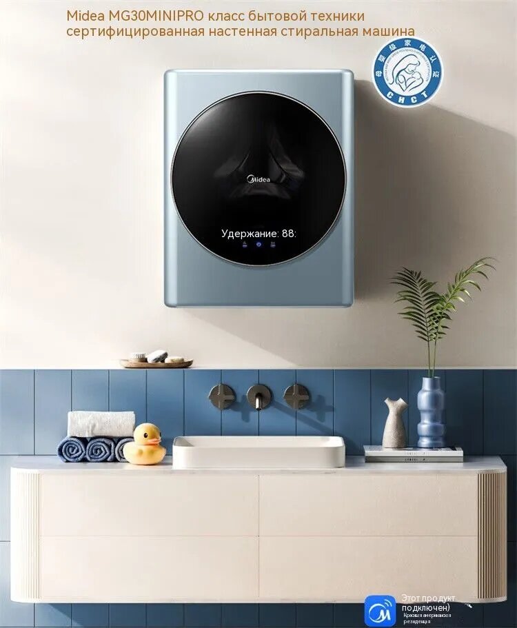Полностью автоматическая настенная мини-стиральная машина Midea, 3 кг, MG30MINI PRO.181