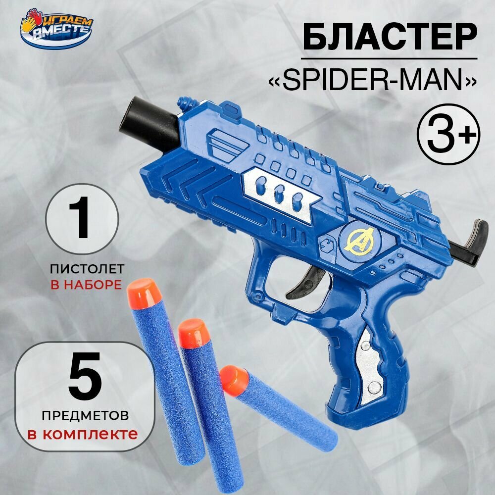 Бластер с мягкими пулями и фигуркой Супергероя Играем вместе / Игрушка пистолет для детей