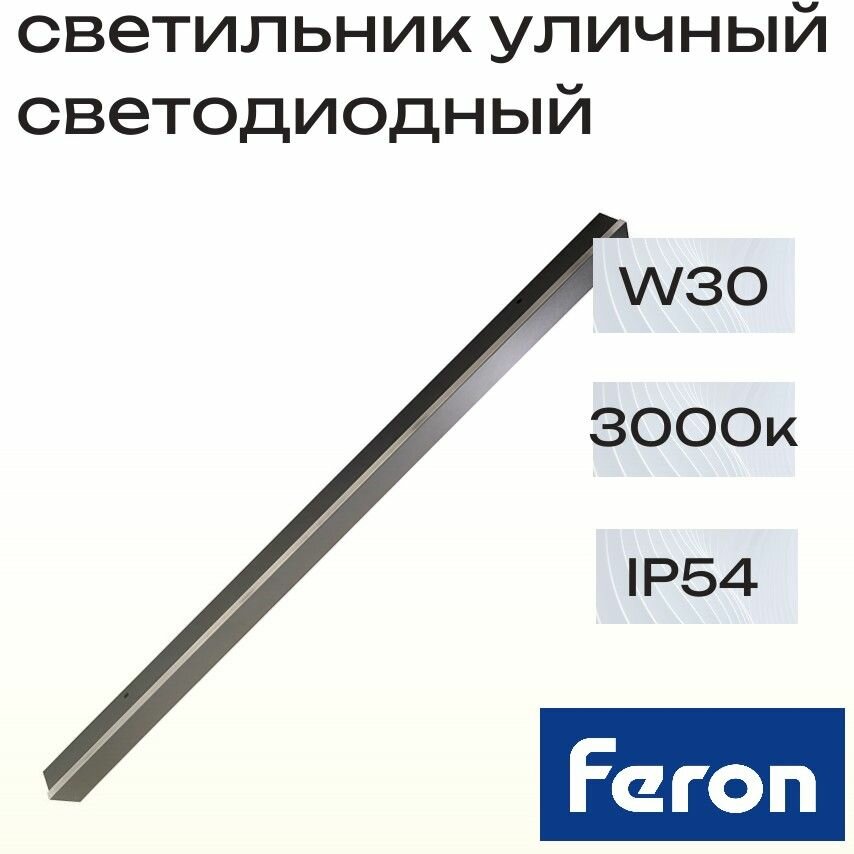 Светильник уличный настенный бра 30W 3000K IP54 черный DH3002 Feron 48023