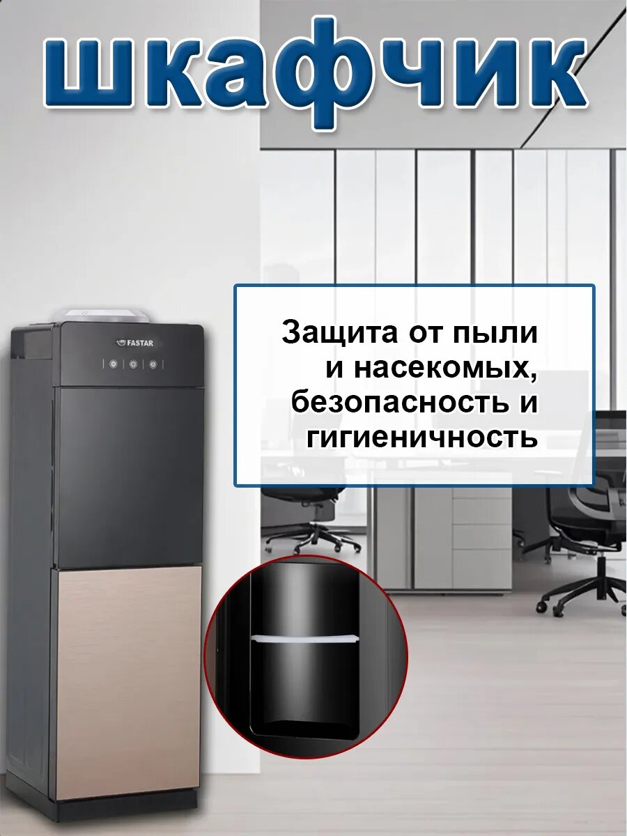 Изображение Кулер FASTAR YSJ-S, напольный, с нагревом/охлаждением, золотистый металлик