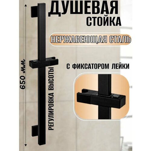 Стойка душевая без лейки и шланга 2191₽