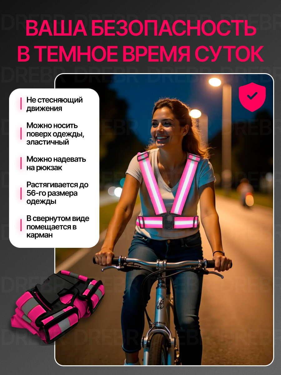 Светоотражающий жилет, универсальный, унисекс, розовый, размер One Size — фото 1