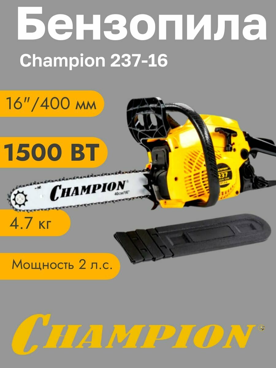 Цепная бензиновая пила CHAMPION 237-16