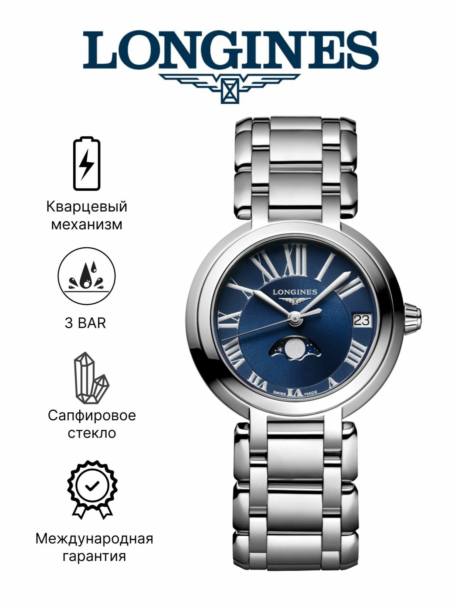 Наручные часы LONGINES, серебристый/синий
