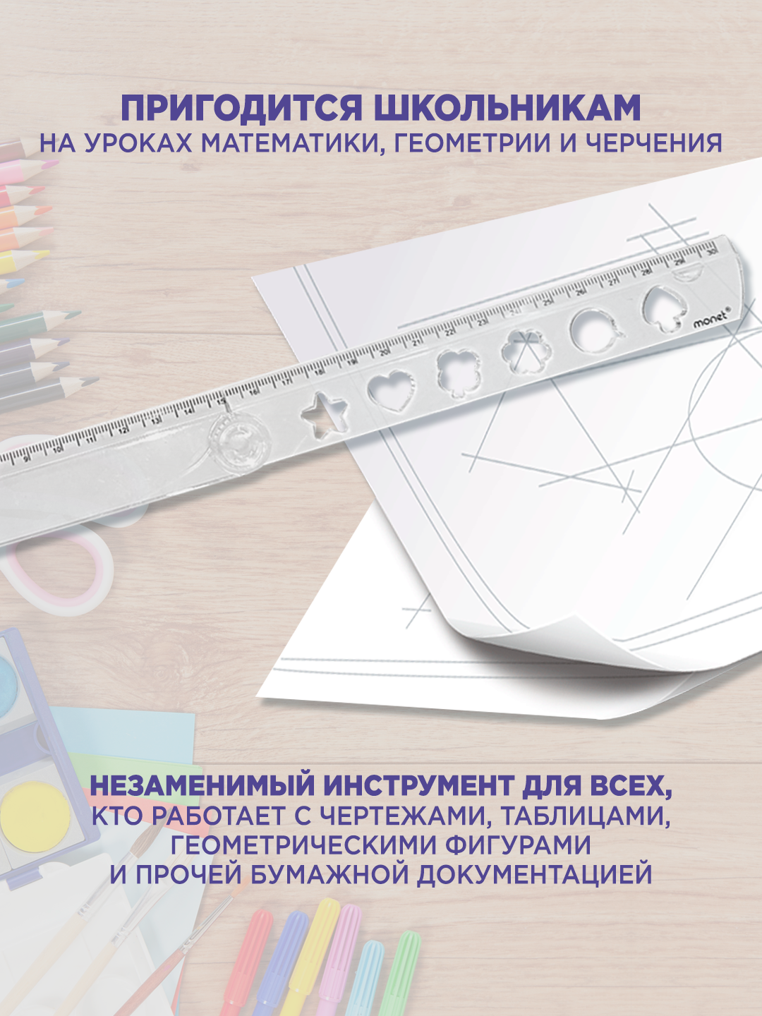 Линейка складная 30 см MONET HOLOGRAPHIC 2RL008 — фото 1