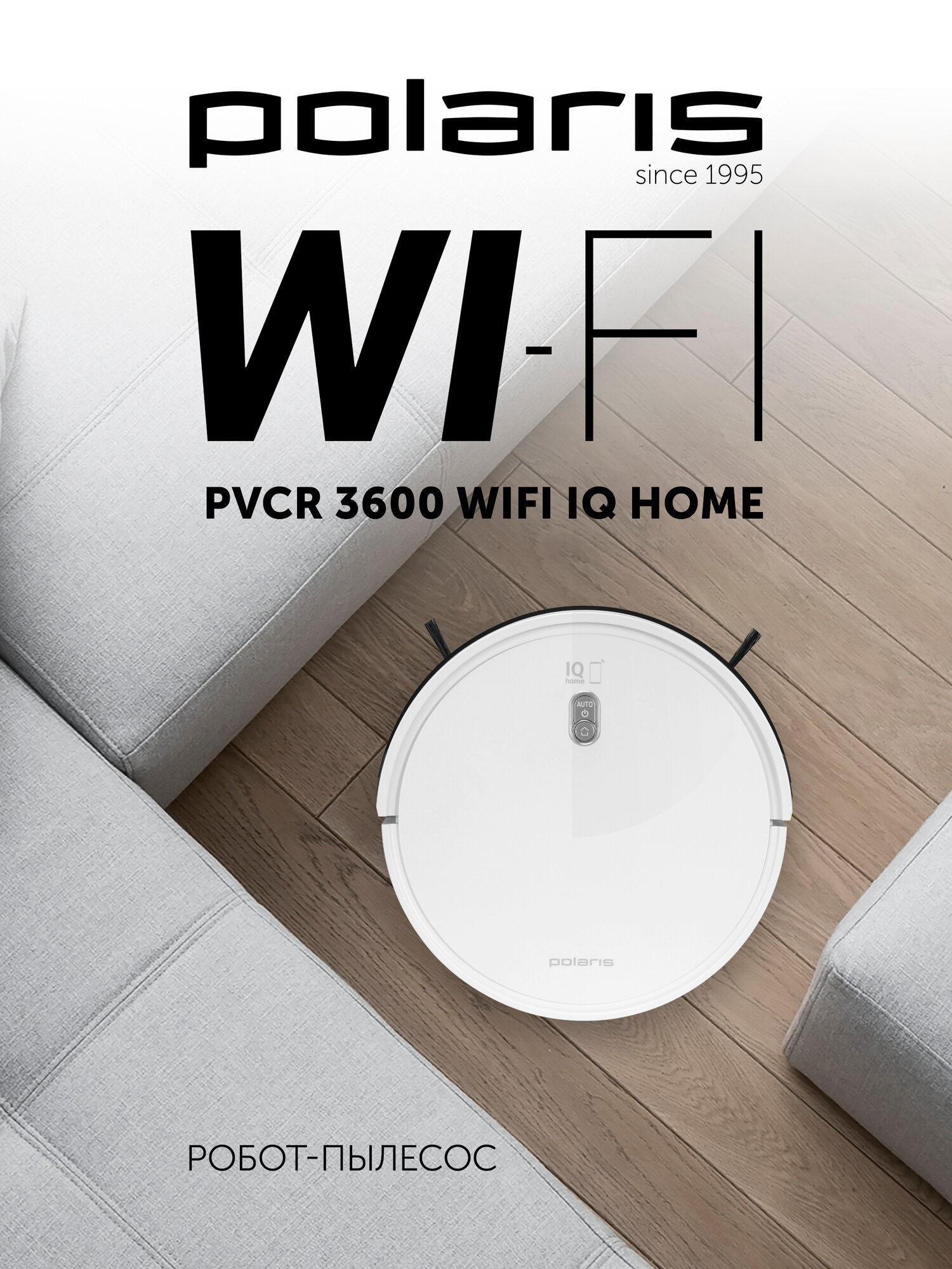 Робот-пылесос Polaris PVCR 3600 WIFI IQ Home, сухая и влажная уборка, управление со смартфона
