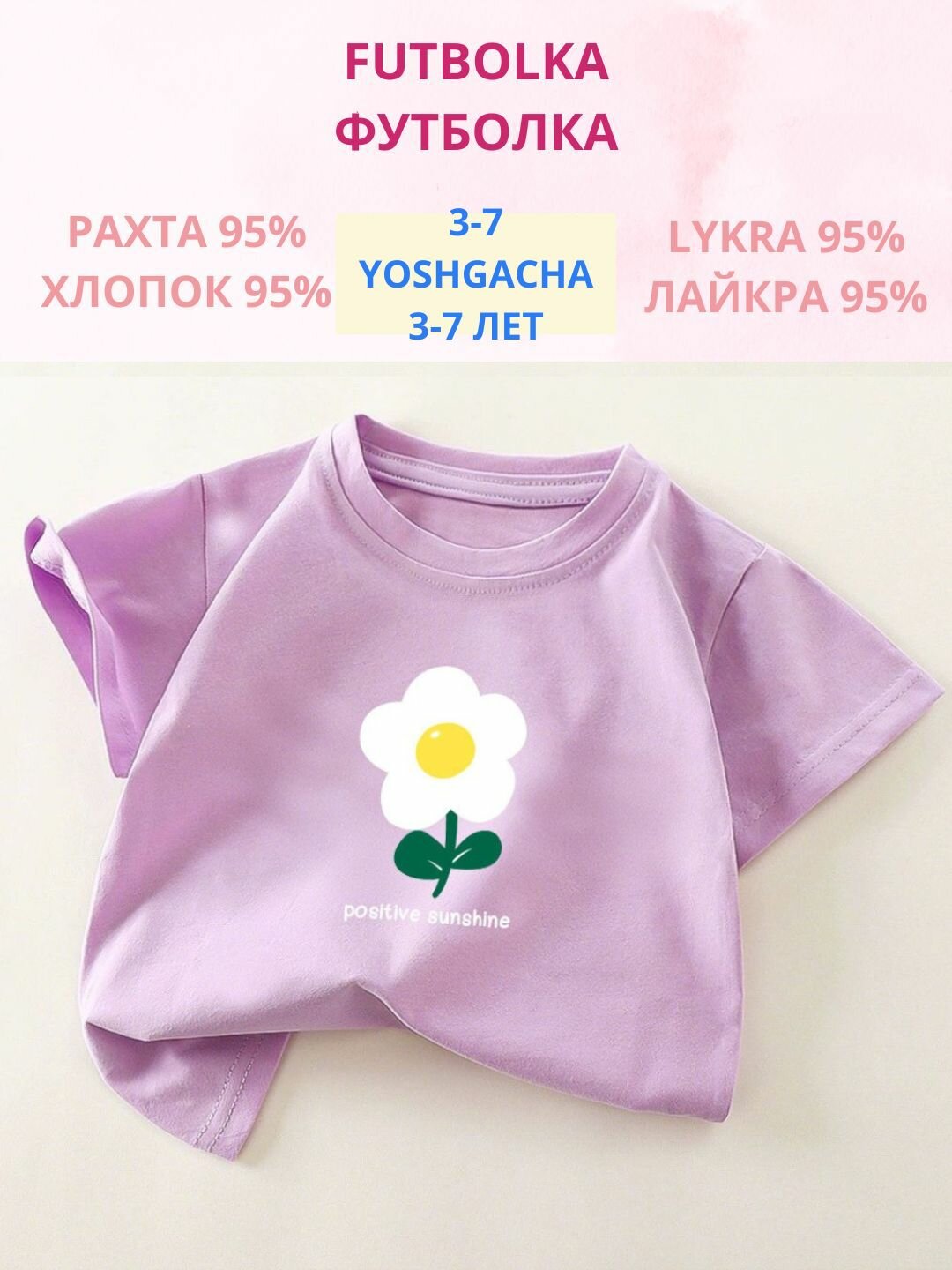 Футболка , размер 120, лавандовый