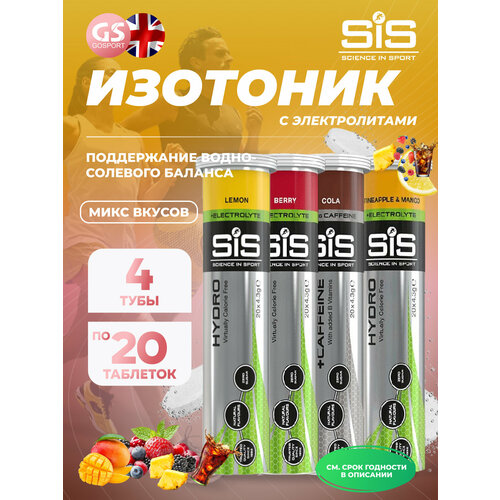 Изотоник SCIENCE IN SPORT (SiS) GO Hydro Tablet 20s 4 x 20 таблеток, Розовый грейпфрут, Лимон