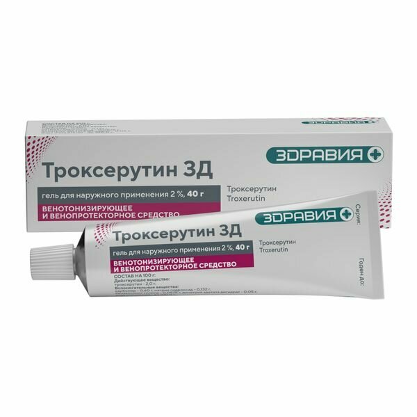 Троксерутин ЗД гель для наружного применения 2 40г