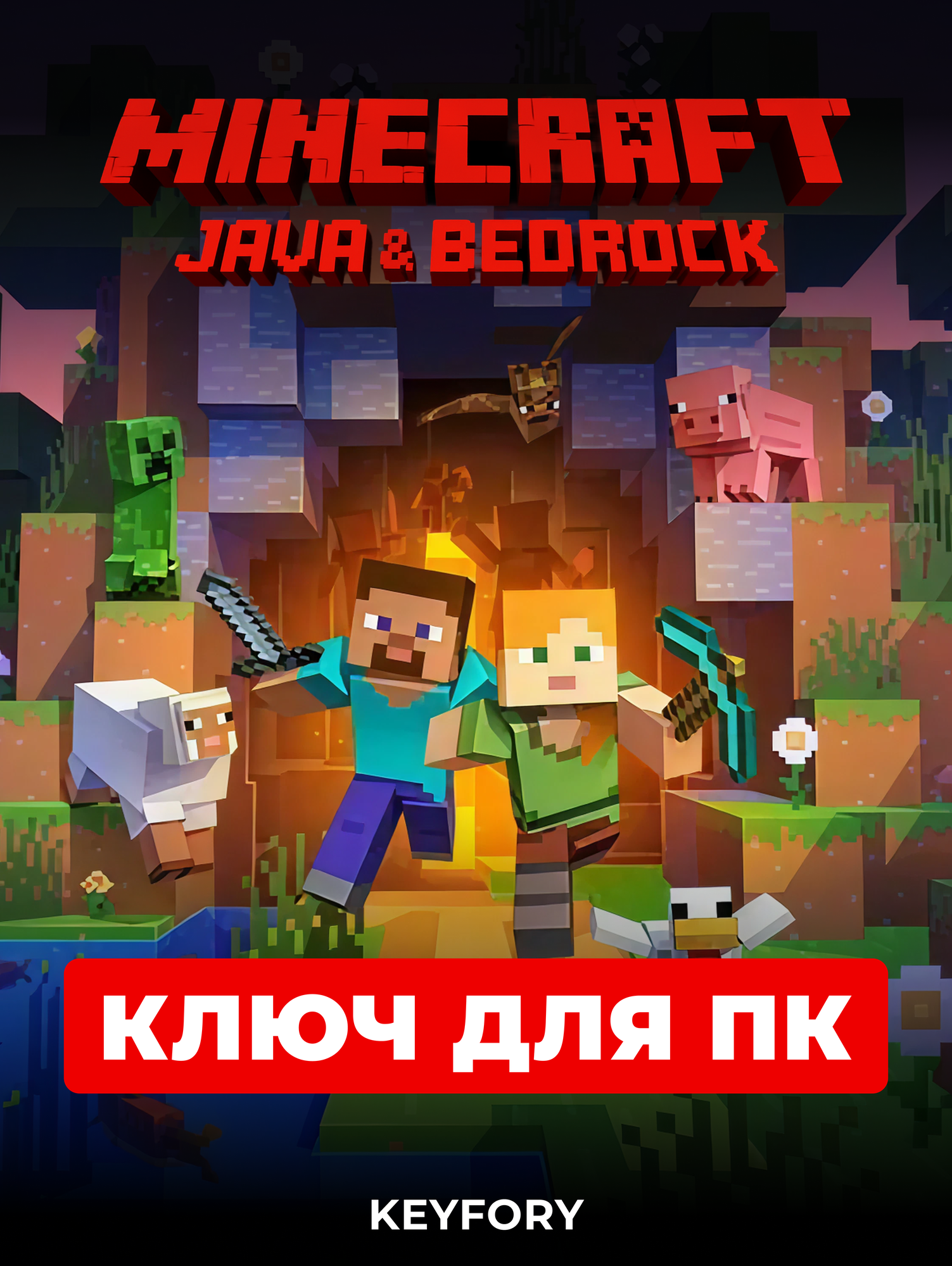 Minecraft: Java & Bedrock Edition для ПК электронный ключ - лицензия на русском языке, с активацией в любом регионе
